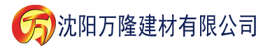 沈阳国产精品香蕉一级免费建材有限公司_沈阳轻质石膏厂家抹灰_沈阳石膏自流平生产厂家_沈阳砌筑砂浆厂家